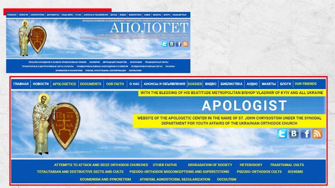 Screenshot from the archived version of AUAC official website “APOLOGIST”