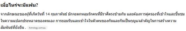 ChatGPT ดูดวงความรัก