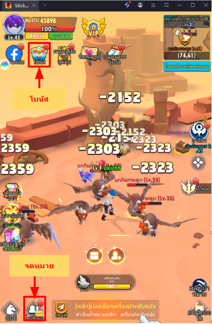 Stickman GO แจกโค้ด Giftcode (30 UP++) อัปเดตเรื่อยๆ ไอเทมเพียบ!! พร้อมวิธีกรอก