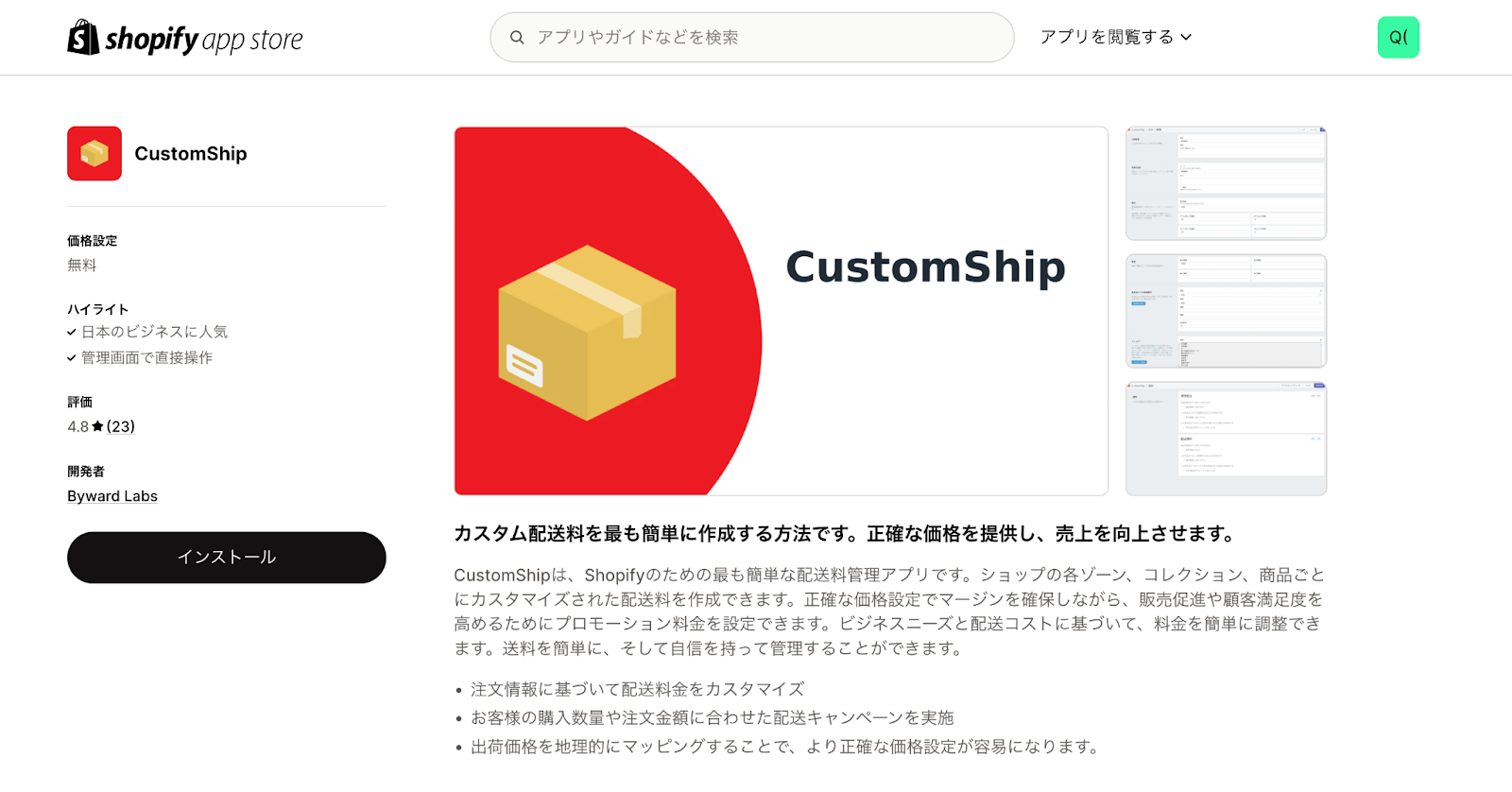 CustomShip