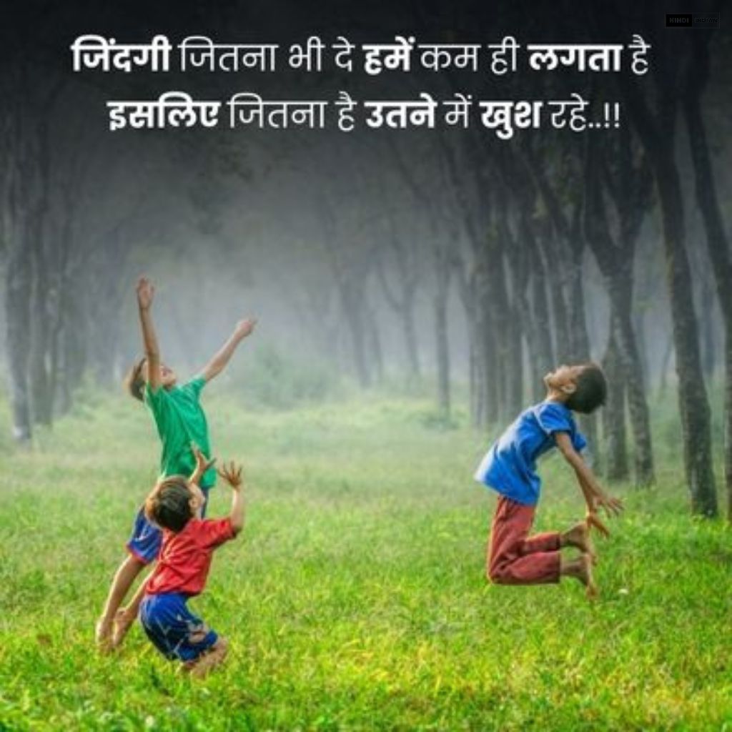 301+ Life Quotes in Hindi | NEW लाइफ कोट्स Photos {2024}