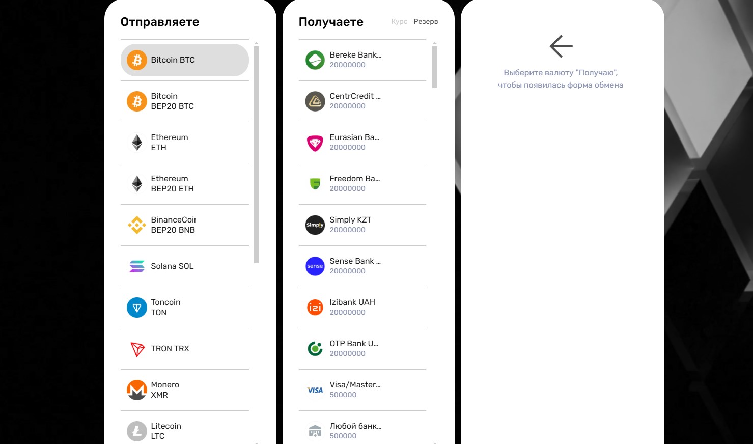 Safu Exchange проверка