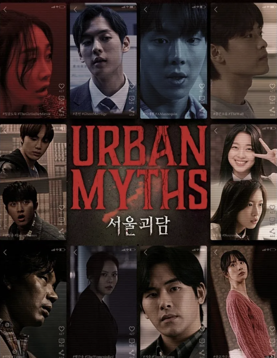 movie album titled  "Urban Myths"