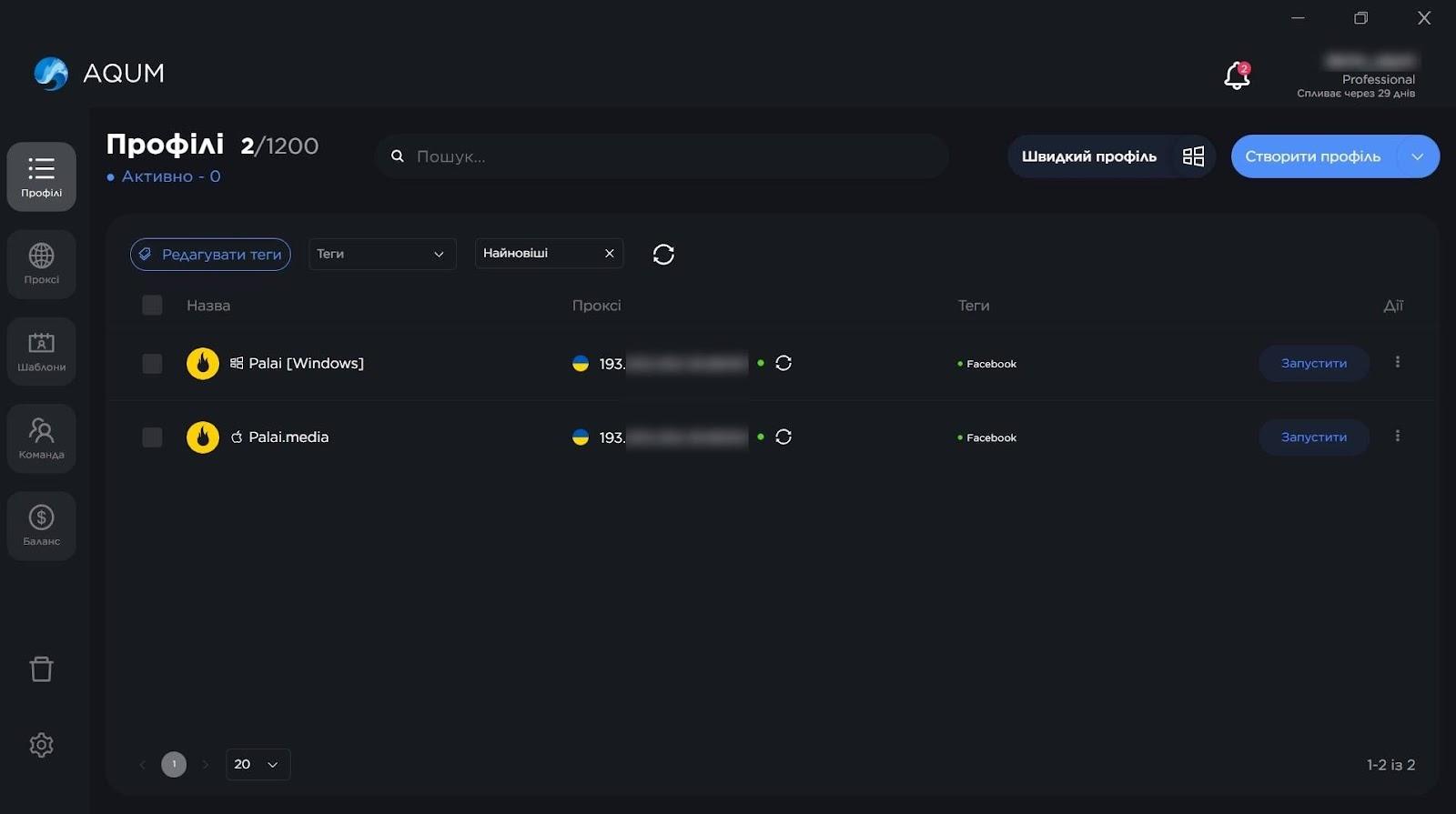 aqum browser