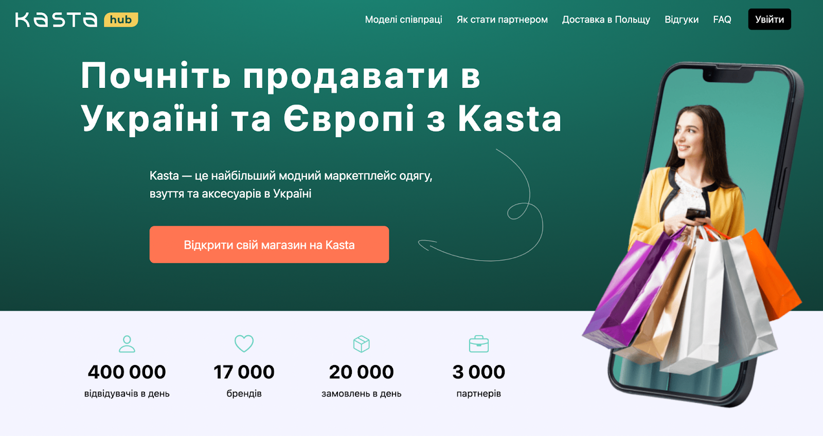 На яких маркетплейсах України продавати у 2025 році, фото 7
