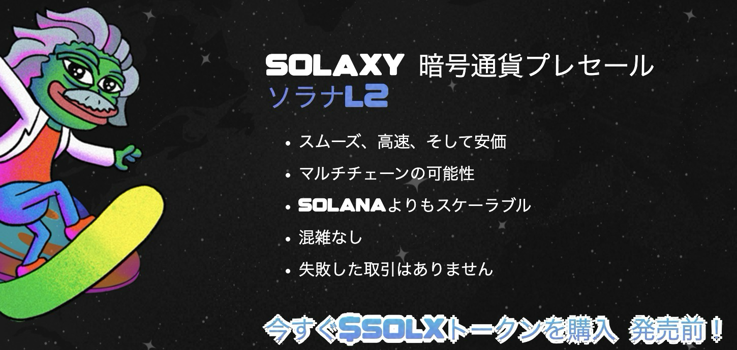 Solaxy-03