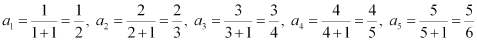 NCERT Solutions Class 11 Mathematics Chapter 9 ex.9.1 - 1