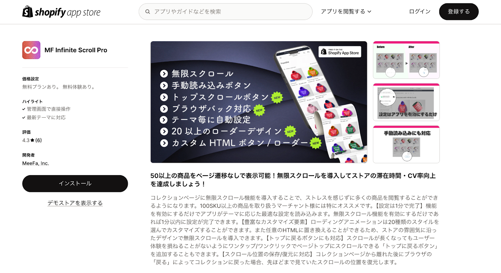 MF Infinite Scroll Pro