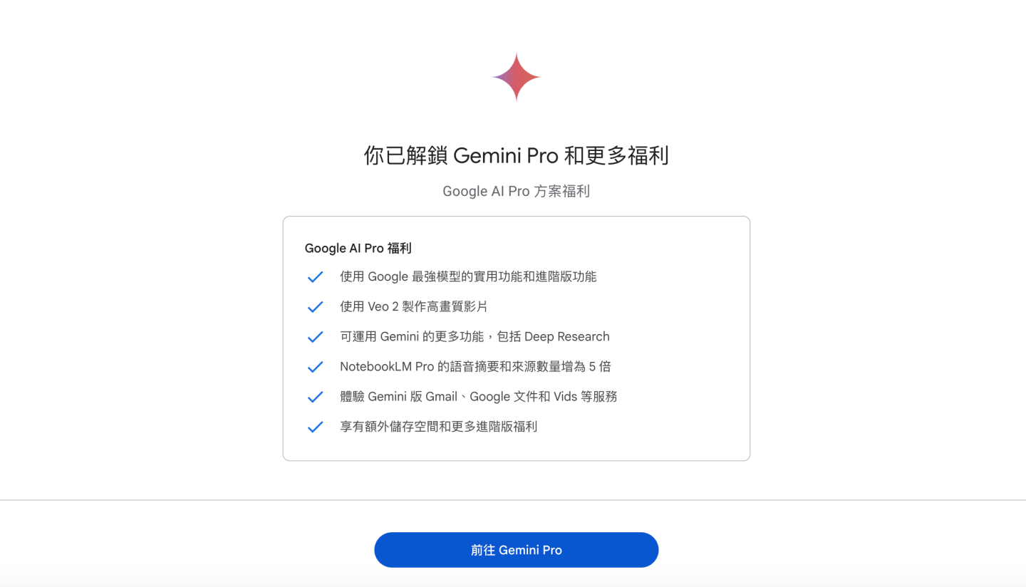 Google Veo 3 台灣開放！ Gemini 內建影片生成 AI 影像創作免費試用中