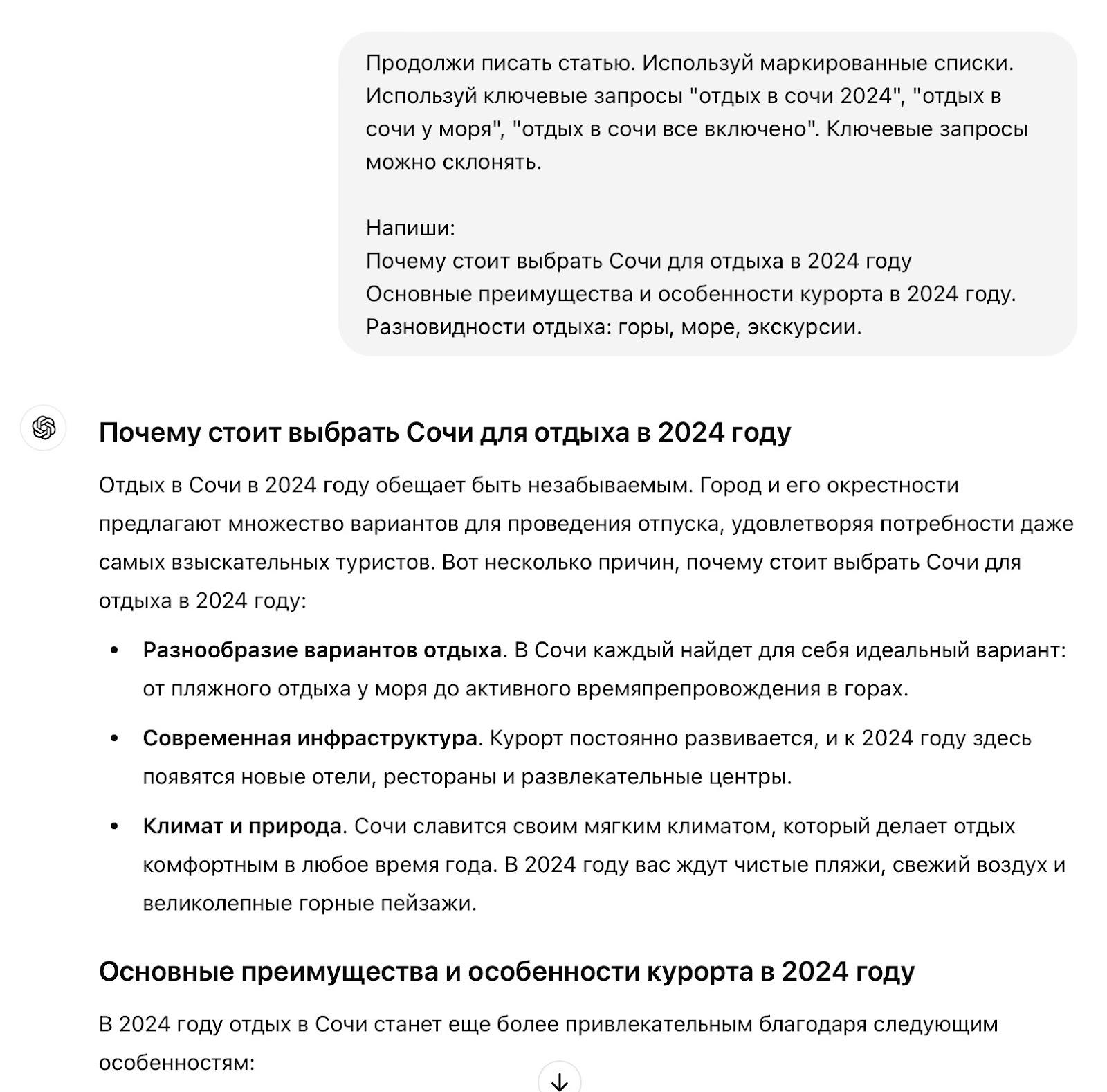 Как писать промты для нейросетей: использование маркированных списков