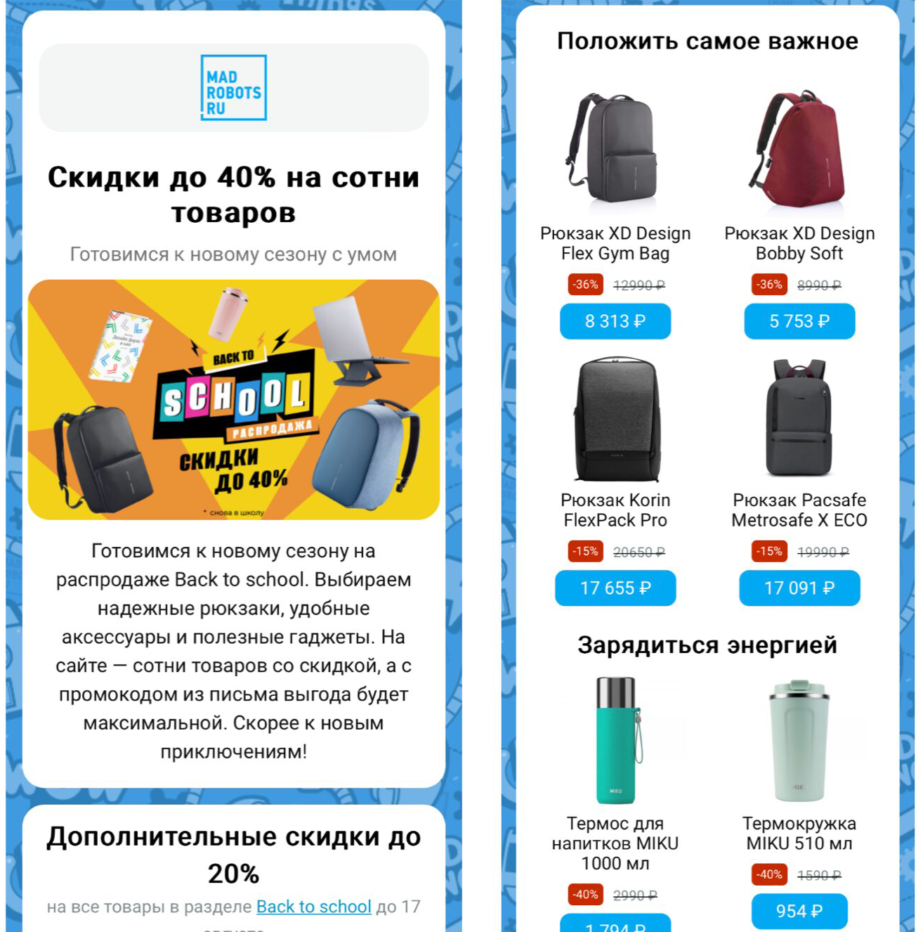 акции 1 сентября