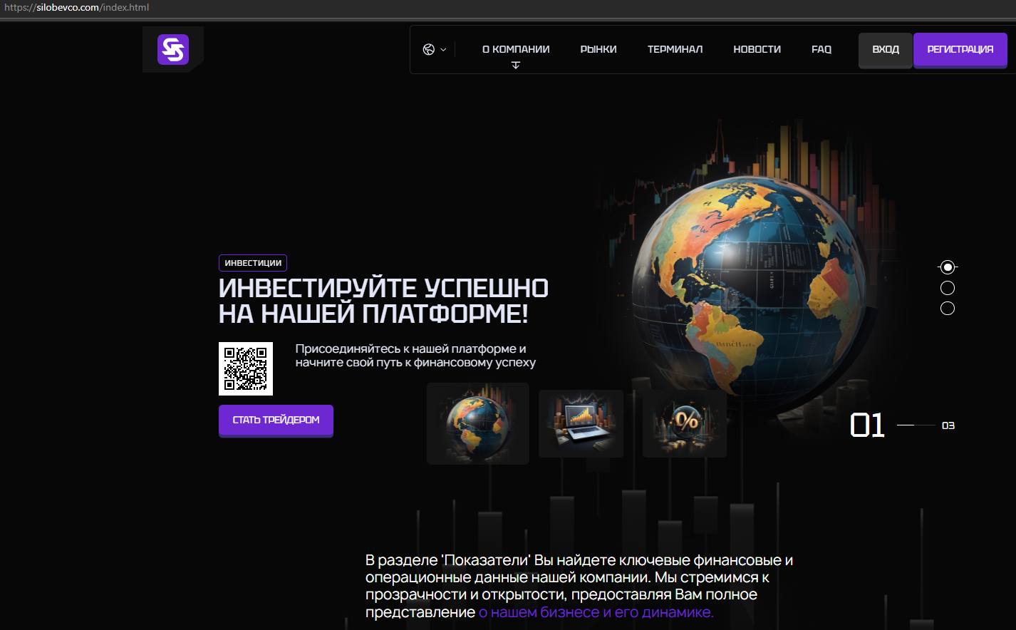 silobevco (Silo-bevco) обзор