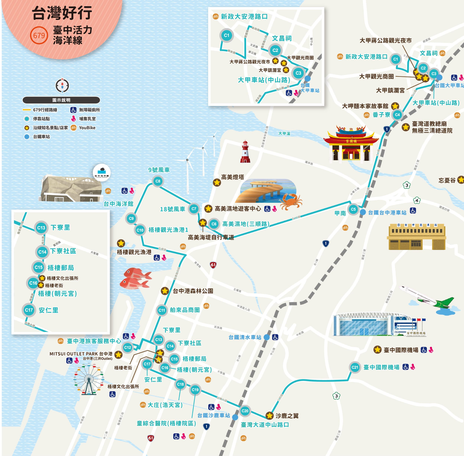 台中海洋館，搭乘台灣好行679公車路線圖　　圖片來源：台中觀光旅遊網