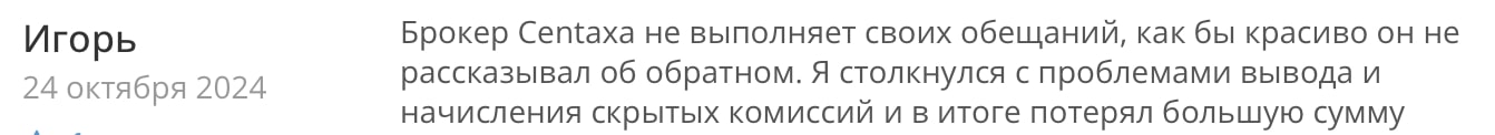 Centaxa: отзывы трейдеров, экспертный обзор условий