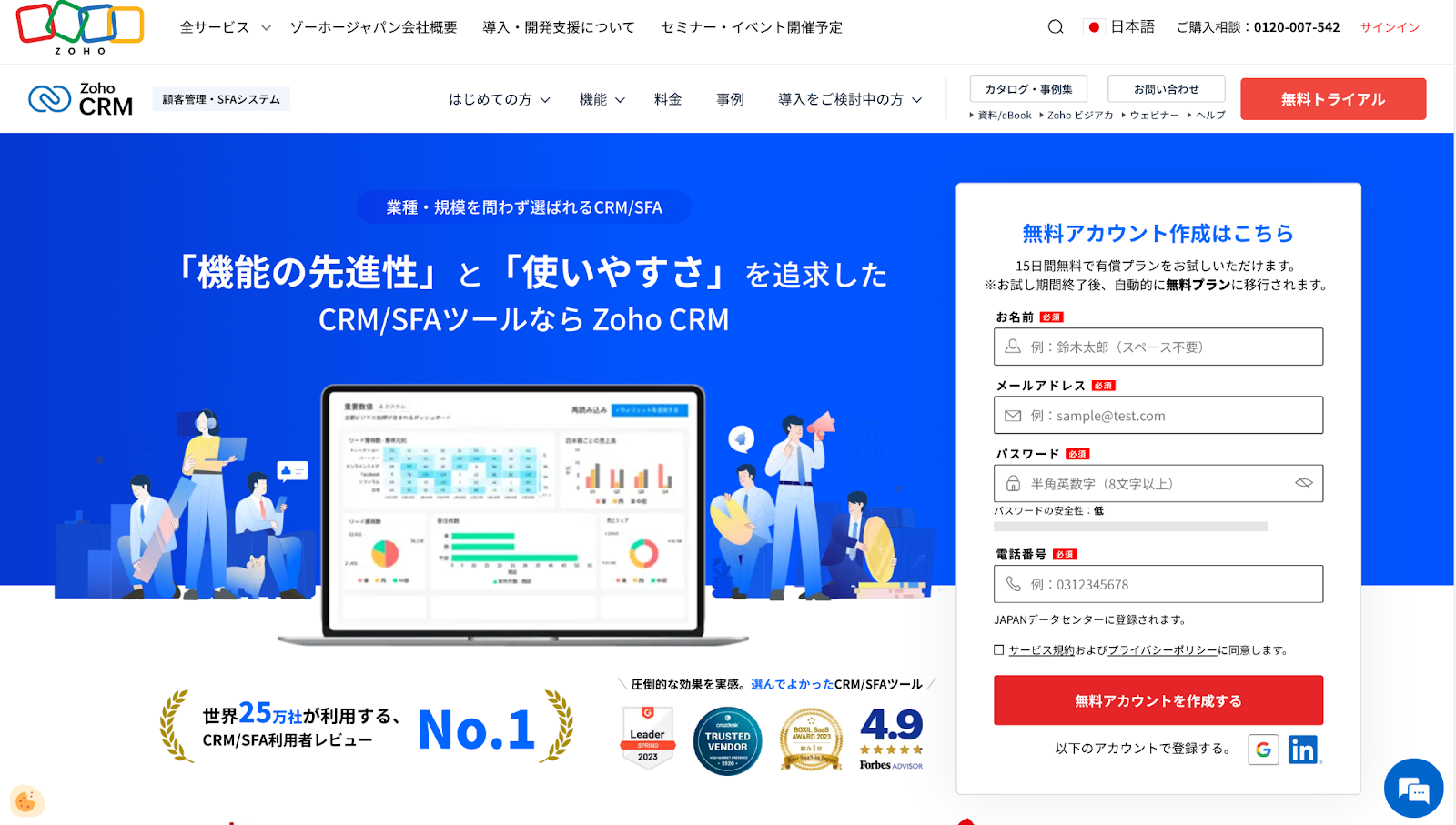 Zoho CRM の画像