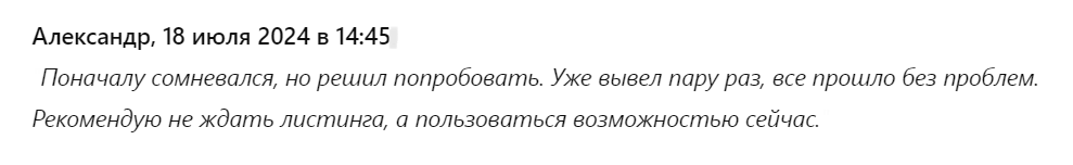Лумакоин отзывы