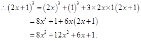 NCERT Solutions for Class 9 Maths chapter 2-Polynomials/image092.png