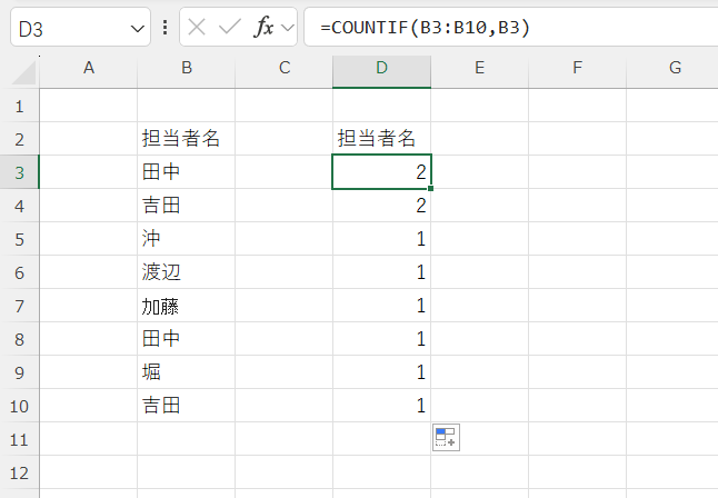 excel unique関数