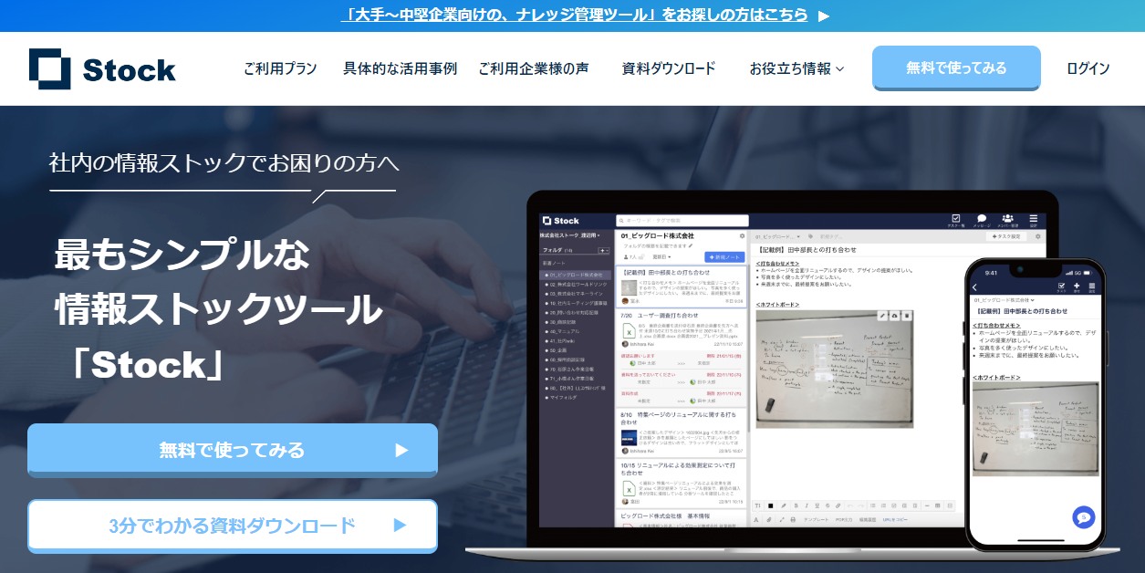 StockLP
