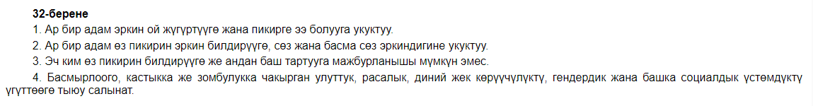 Интернетте диний кастыкты козутуучу постторду  бөлүшкөн баракчаны текшеребиз (Фактчекинг)