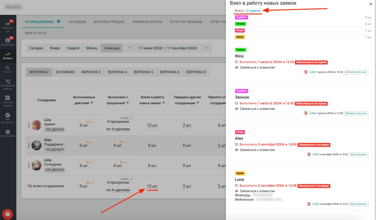 В EnvyCRM добавлен новый способ оплаты и обновлены разделы