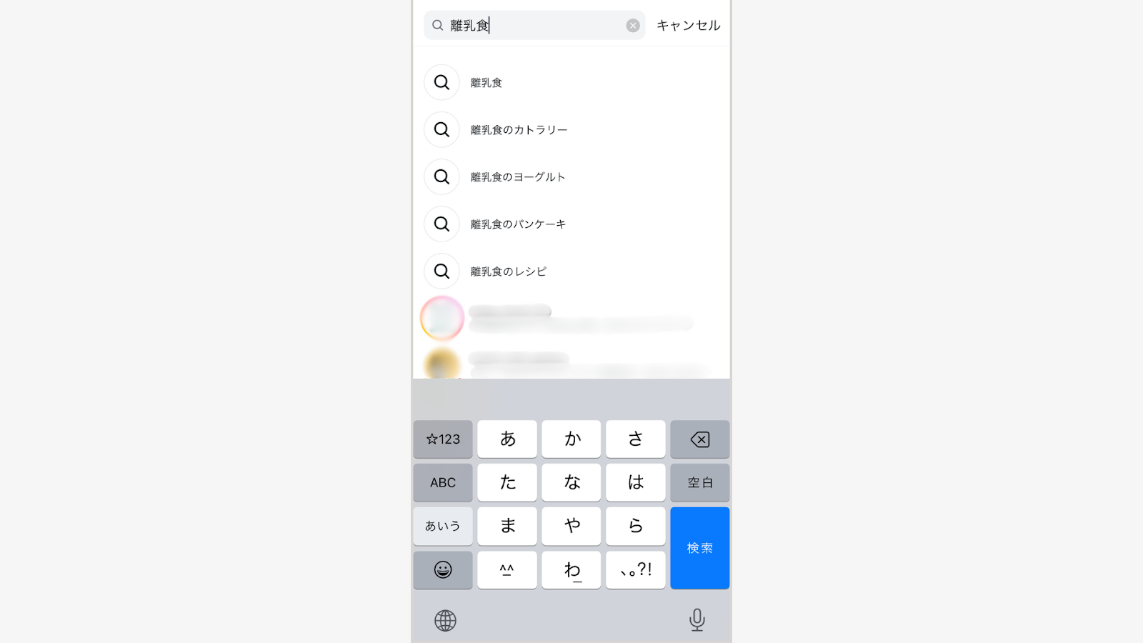 関連するキーワードが候補に出てくる