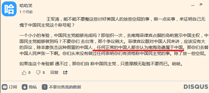 王军涛博士及中国民主党加拿大党员回击粉红/刘畅