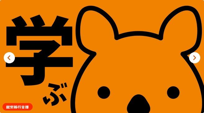 manaby秋葉原事業所