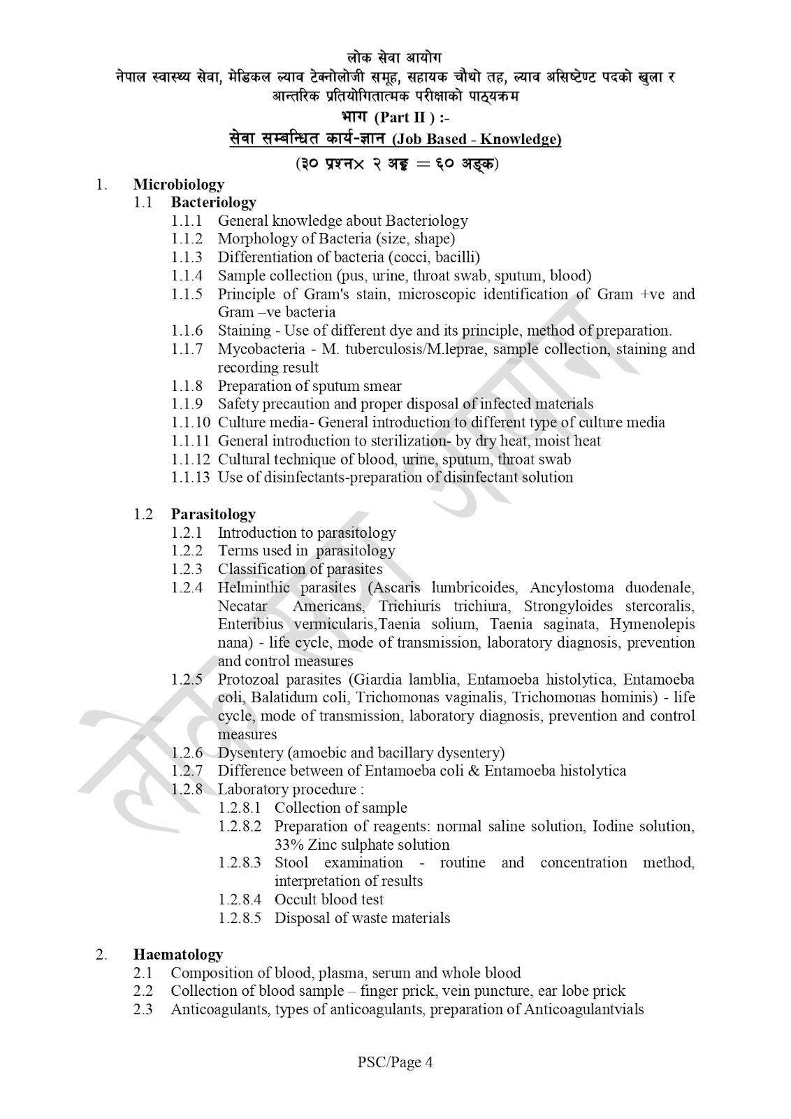 Guide to LokSewa Aayog Lab Technician Exam: Syllabus, Best Tips 5