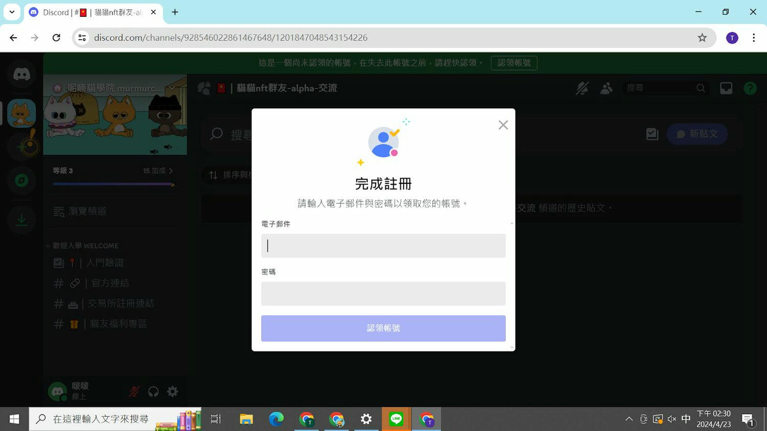 Discord