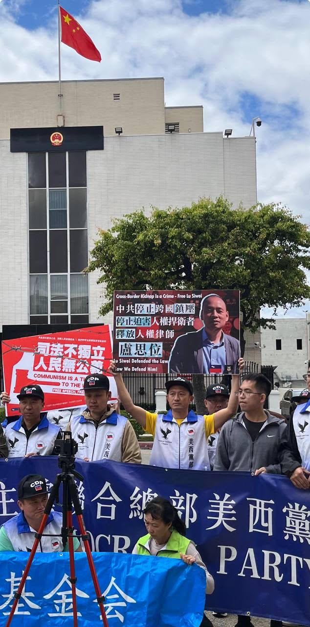 捍卫人权，无罪释放卢思位律师/刘广贤