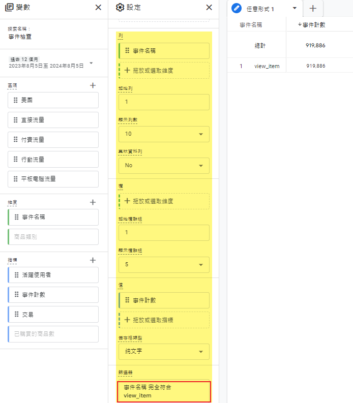 [GA4] 事件埋設後的定期監控正確性與帳戶檢查