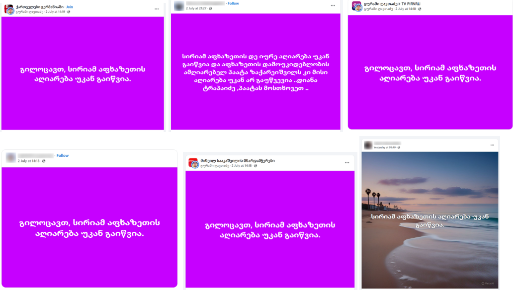 სირია