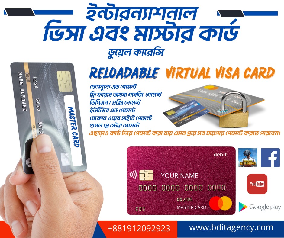 virtual visa card 
 BD it agency
