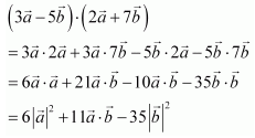 NCERT Solutions class 12 Maths Vector Algebra/image082.png