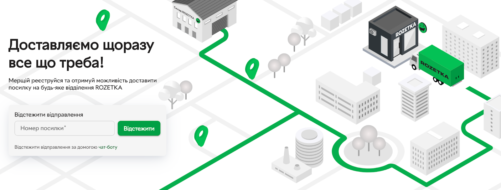 Rozetka Delivery: как работает для интернет-магазинов, фото 2