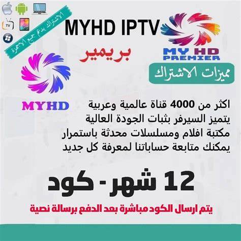 https://myhd-iptv.co/wp-content/uploads/2022/01/mdydxY1H0hqsyrTWpqf8PxRhmwqOfu3N2yRLO9gZ.jpeg