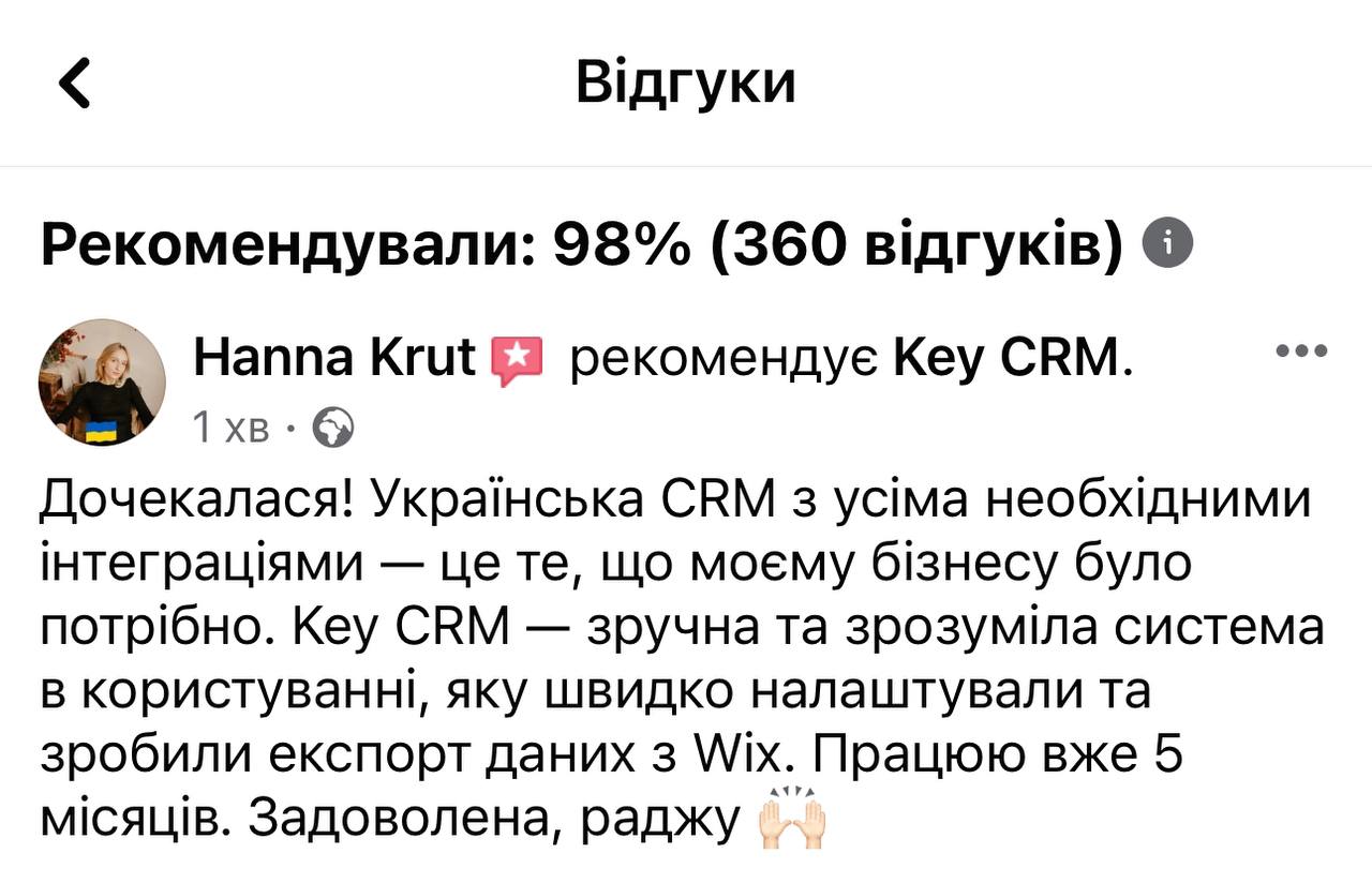 CRM-система для інтернет-магазину наборів-мозаїк: як автоматизація в KeyCRM дає простір мистецтву, фото 2