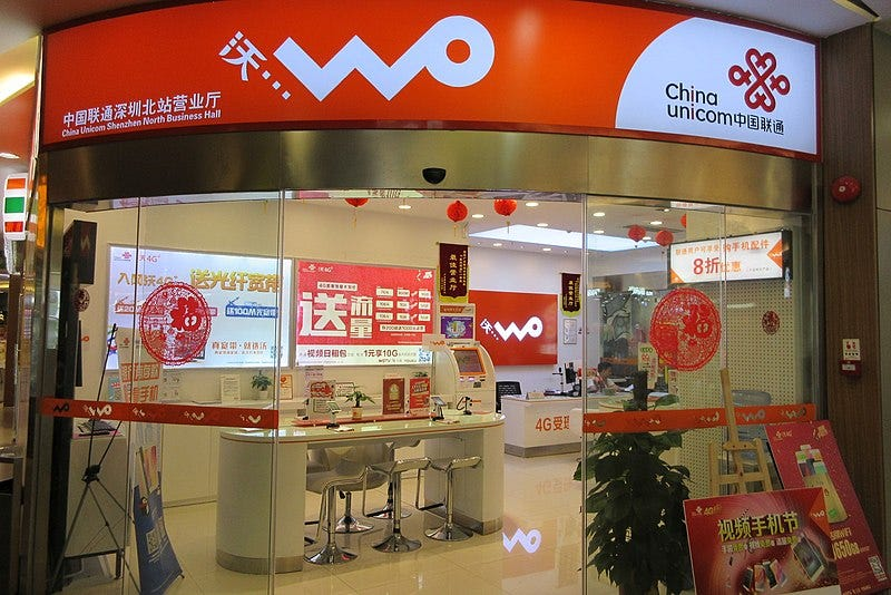 A stock image of China Unicom physical store