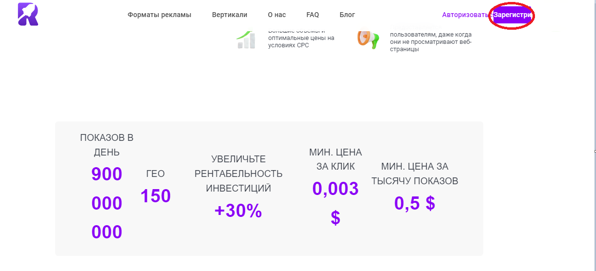 <strong>Обзор ROIads: модерация РК не более 15 минут и всесторонняя поддержка менеджеров</strong>