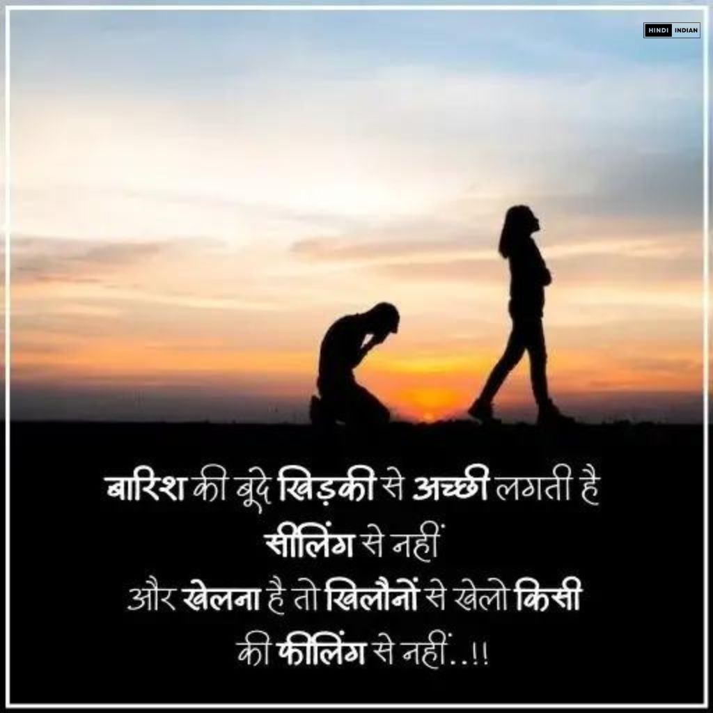 101+ TOP Sad Shayari | इमोशनल सैड शायरी Photo