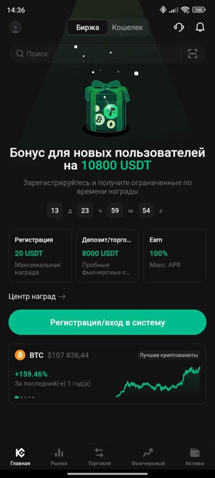 Análise da KuCoin Exchange: Recursos, Taxas e Ferramentas de Negociação