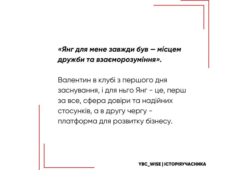 Пост в Инстаграме YBC о Валентине Станишевском