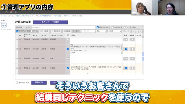 弊社での活用事例