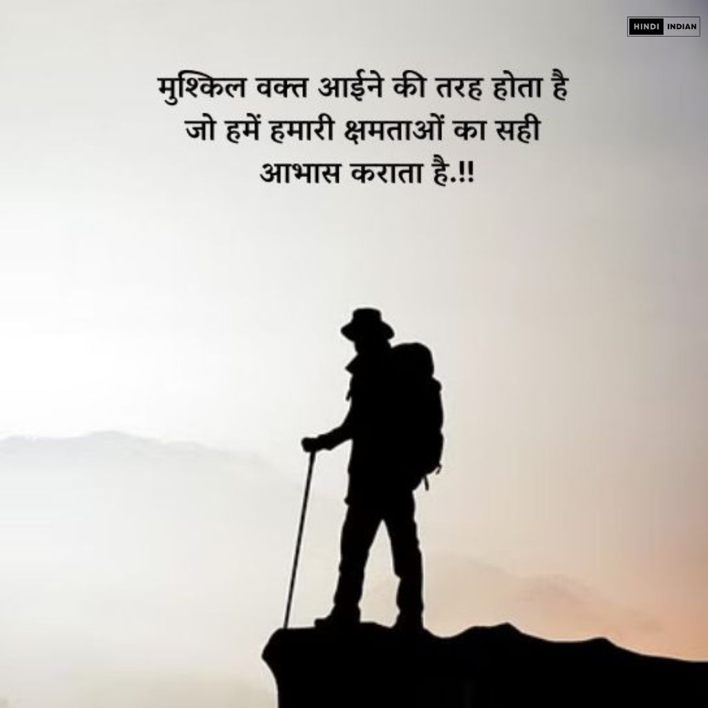 Motivational Shayari | जोश भर देने वाली शायरियां