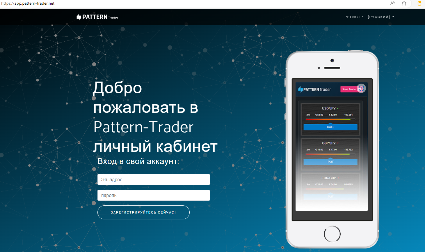 pattern-trader обзор