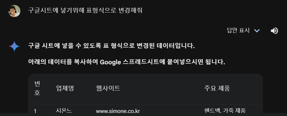 한국어 문자가 적힌 휴대전화 화면
