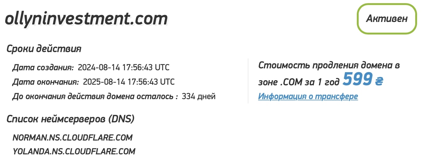 Ollyn Investment PTE LTD: отзывы о брокере