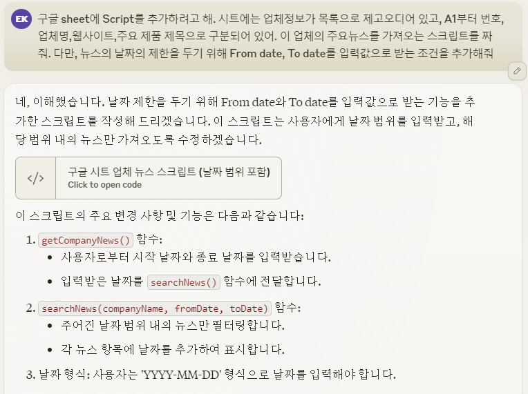 한국어 페이지 스크린샷