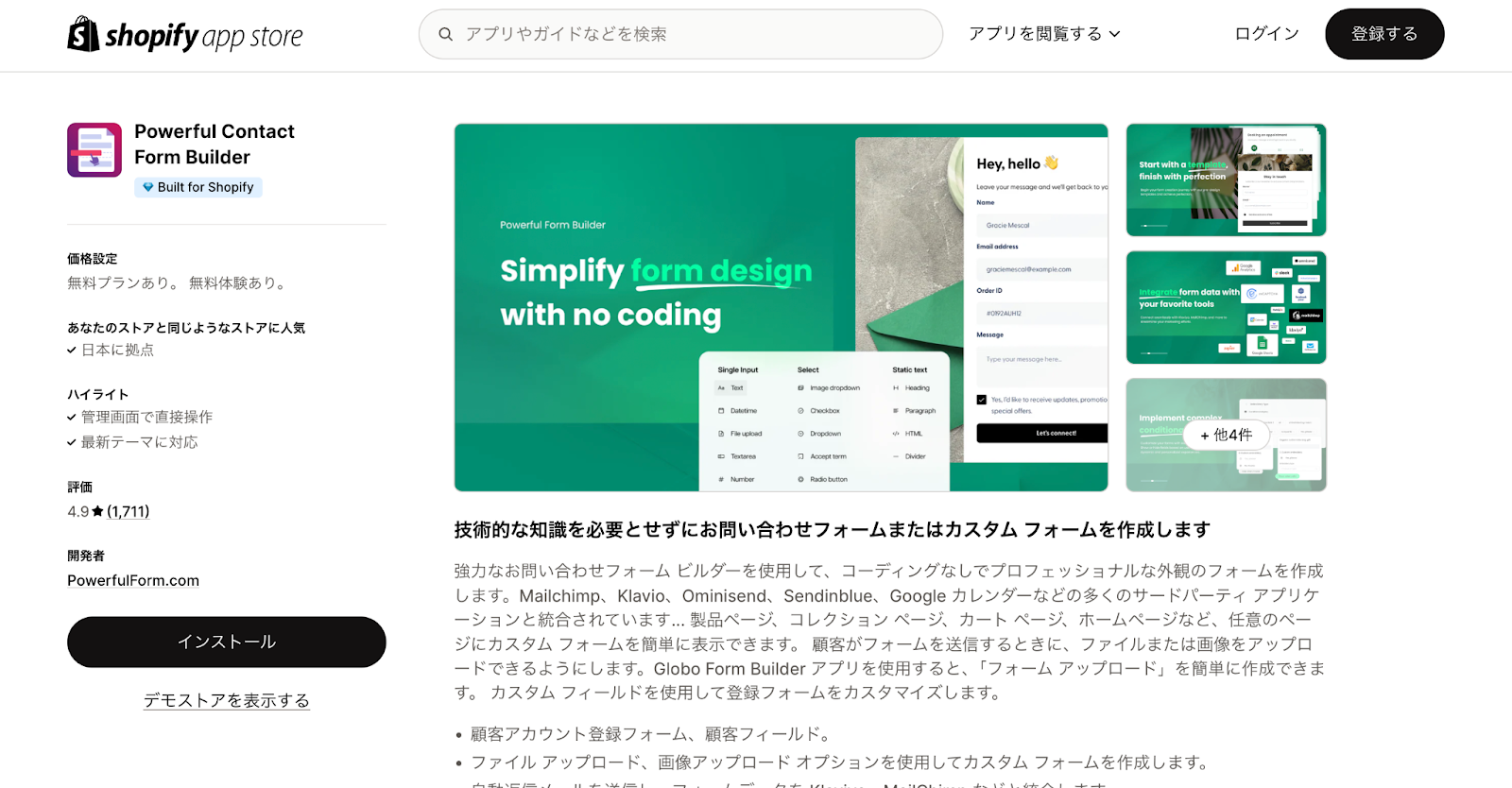 Powerful Contact Form Builder